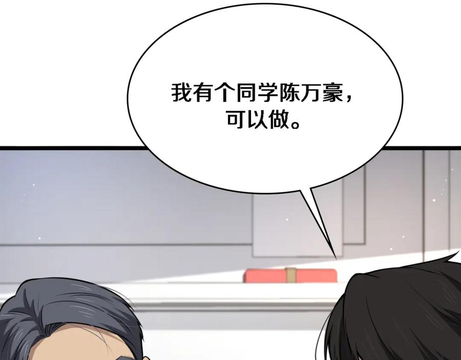 第269话中心的样子-大医凌然-志鸟村（原著）+春日文化（第33张）