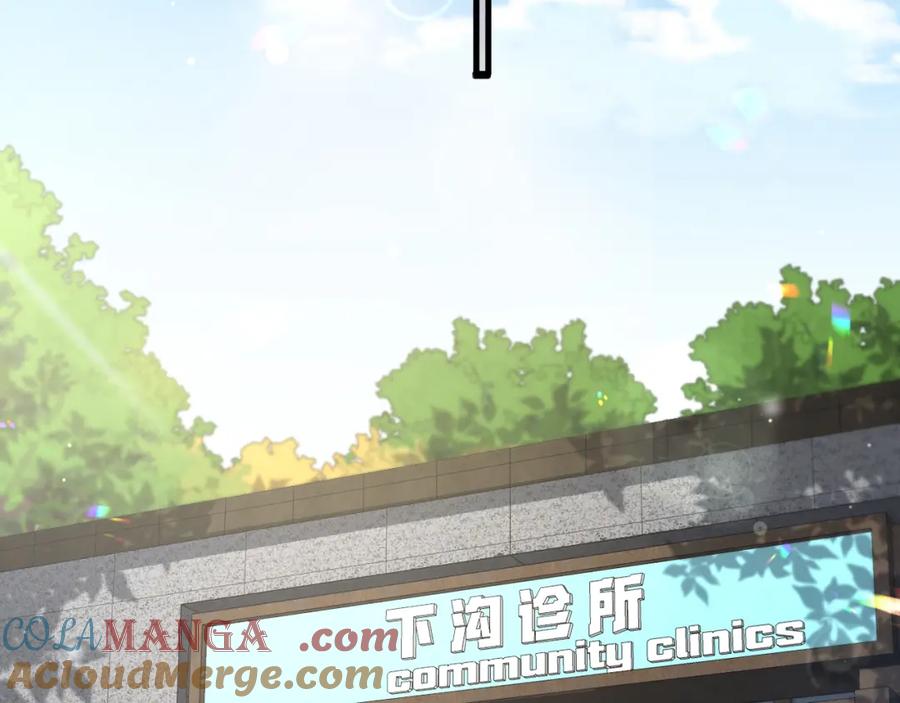 第269话中心的样子-大医凌然-志鸟村（原著）+春日文化（第7张）