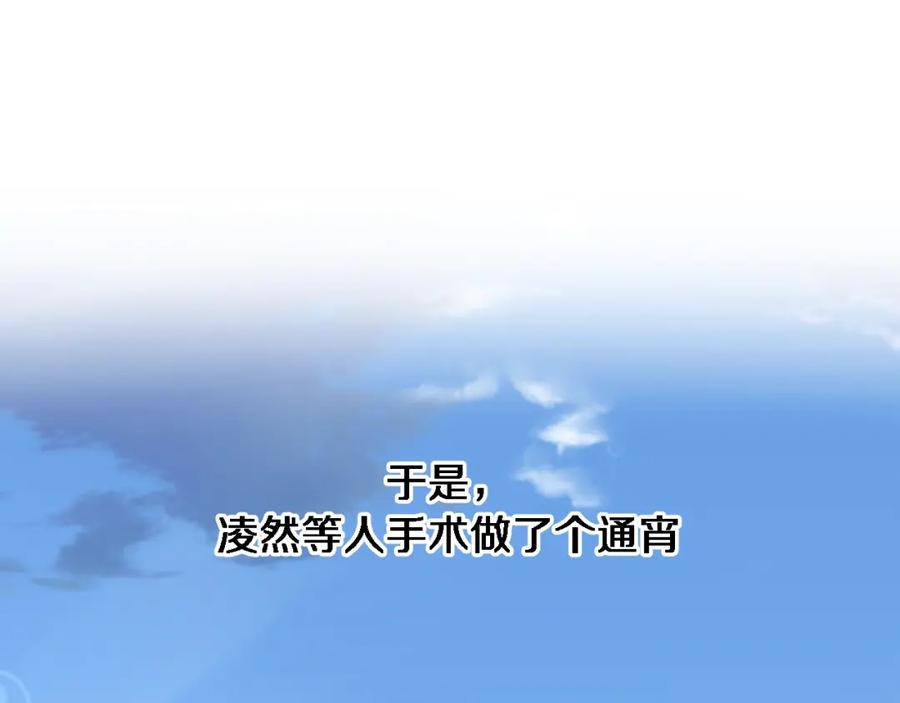 第269话中心的样子-大医凌然-志鸟村（原著）+春日文化（第5张）