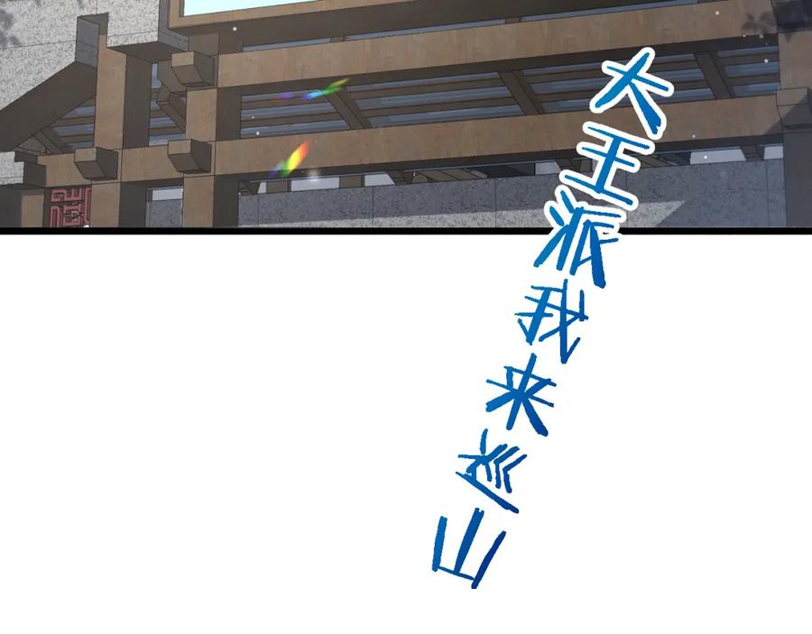第269话中心的样子-大医凌然-志鸟村（原著）+春日文化（第8张）