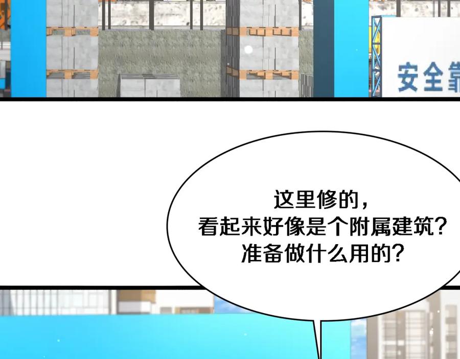 第269话中心的样子-大医凌然-志鸟村（原著）+春日文化（第38张）