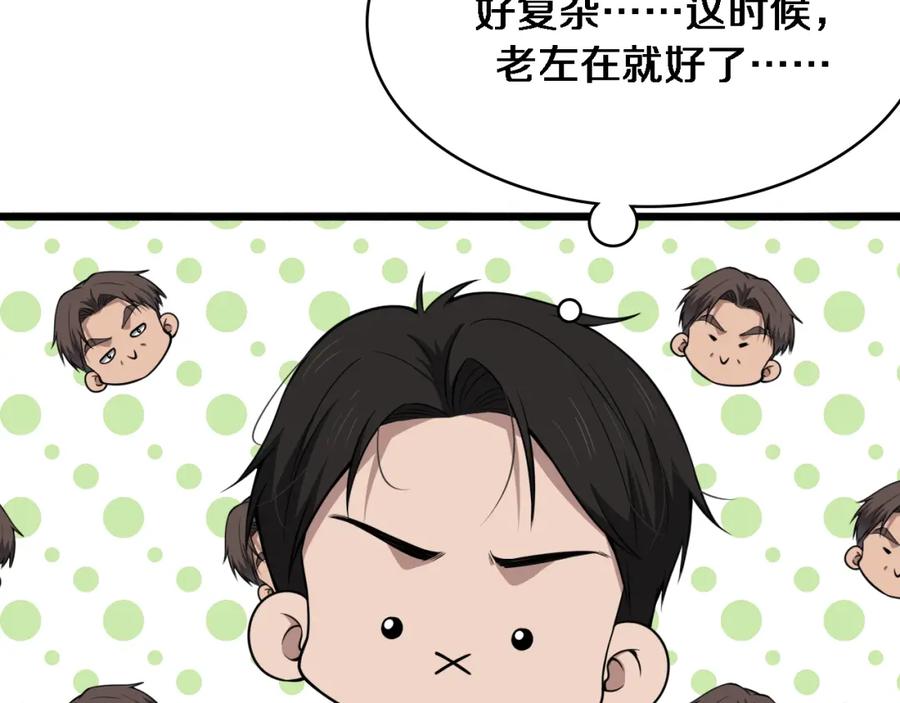第269话中心的样子-大医凌然-志鸟村（原著）+春日文化（第23张）