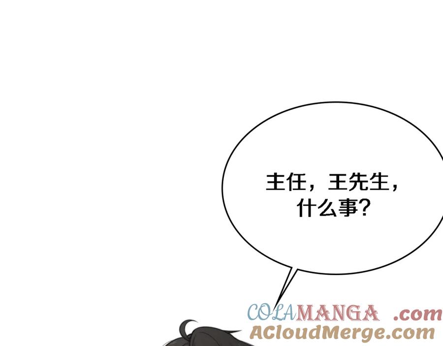 第269话中心的样子-大医凌然-志鸟村（原著）+春日文化（第13张）