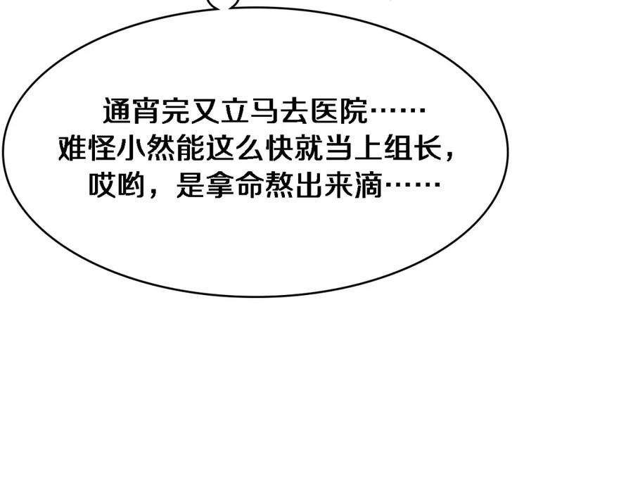 第269话中心的样子-大医凌然-志鸟村（原著）+春日文化（第12张）