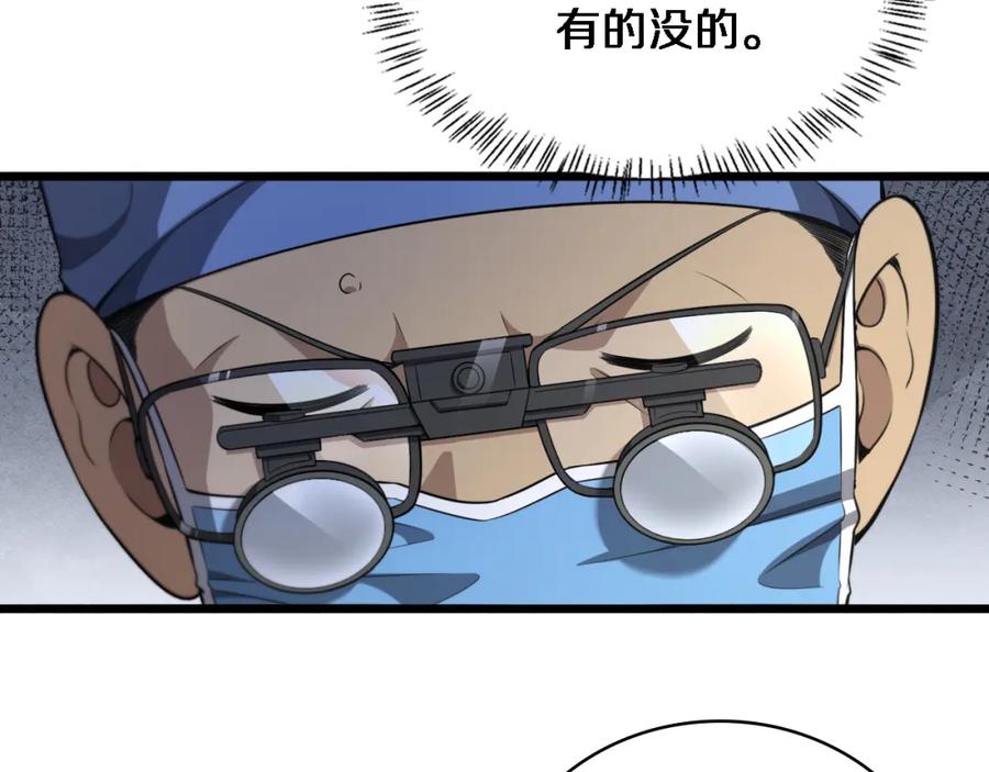 第270话何去何从的心外-大医凌然-志鸟村（原著）+春日文化（第12张）