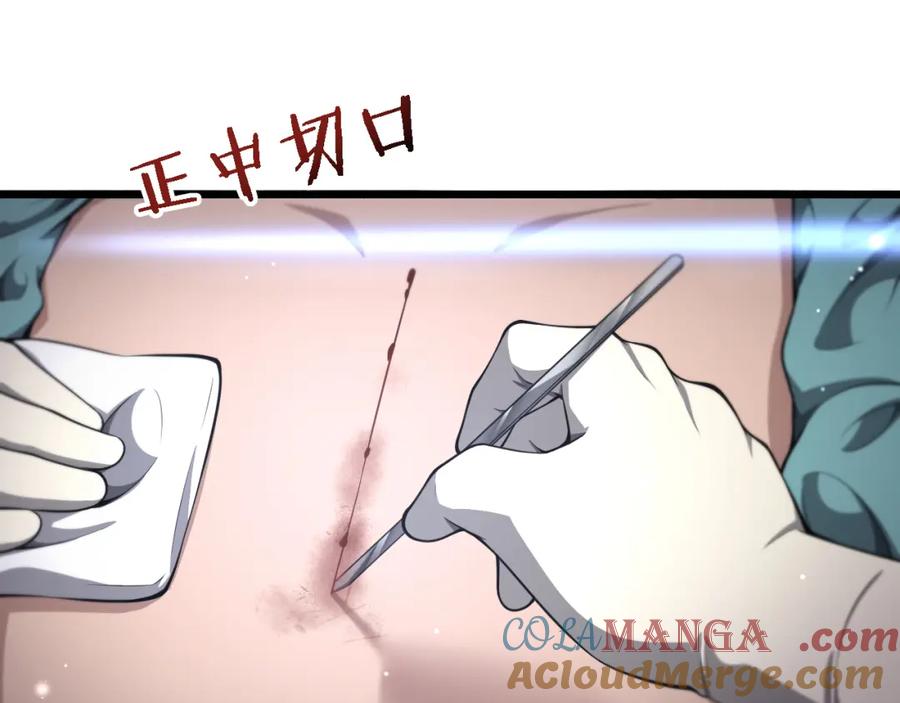 第270话何去何从的心外-大医凌然-志鸟村（原著）+春日文化（第7张）
