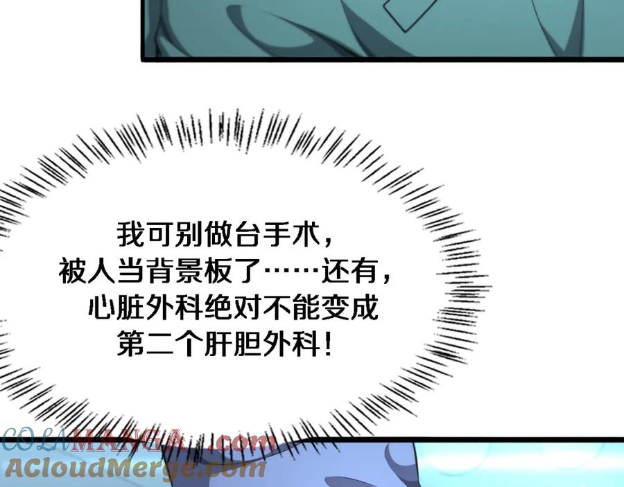 第270话何去何从的心外-大医凌然-志鸟村（原著）+春日文化（第10张）