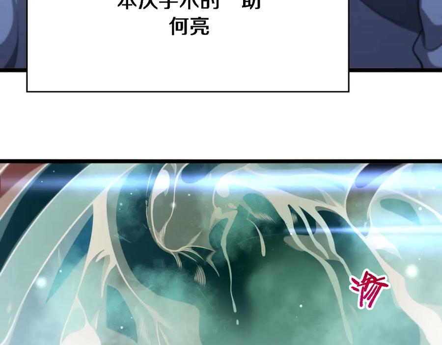 第270话何去何从的心外-大医凌然-志鸟村（原著）+春日文化（第17张）