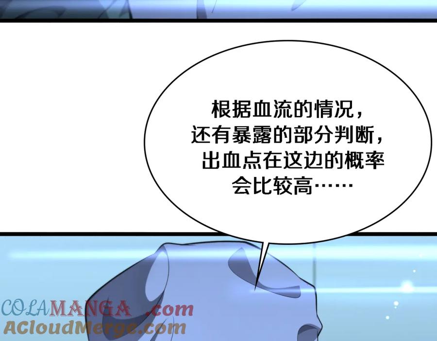 第270话何去何从的心外-大医凌然-志鸟村（原著）+春日文化（第31张）