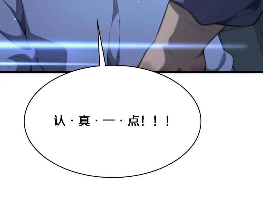 第270话何去何从的心外-大医凌然-志鸟村（原著）+春日文化（第20张）