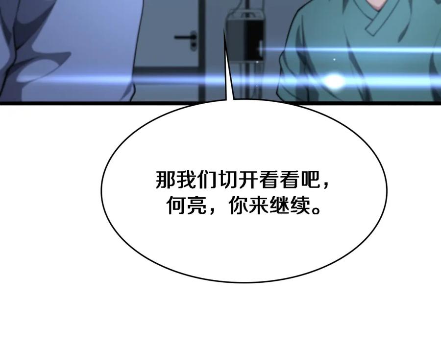第270话何去何从的心外-大医凌然-志鸟村（原著）+春日文化（第36张）
