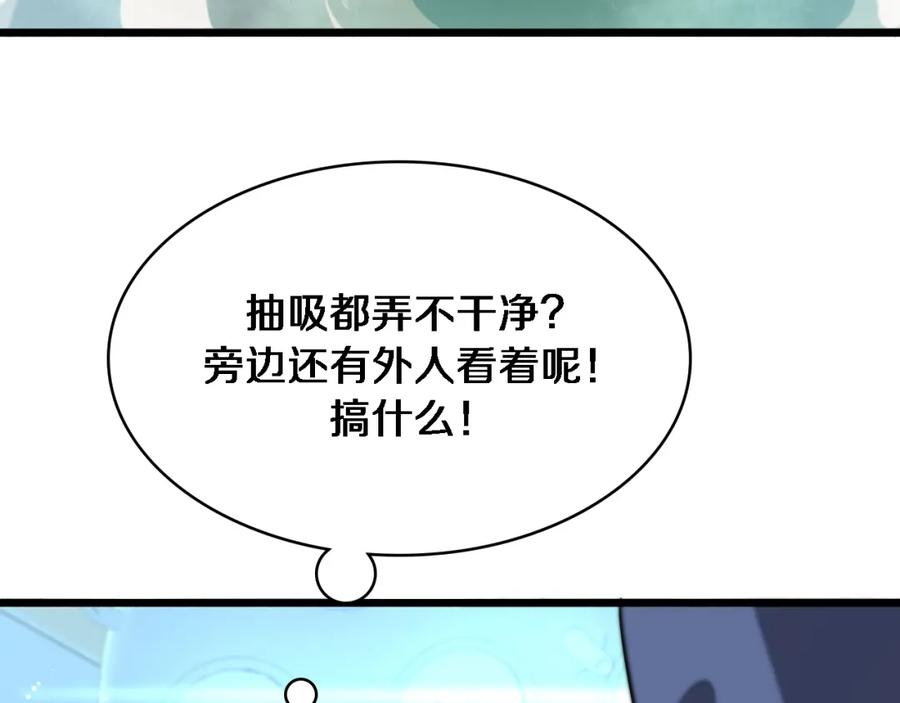 第270话何去何从的心外-大医凌然-志鸟村（原著）+春日文化（第18张）