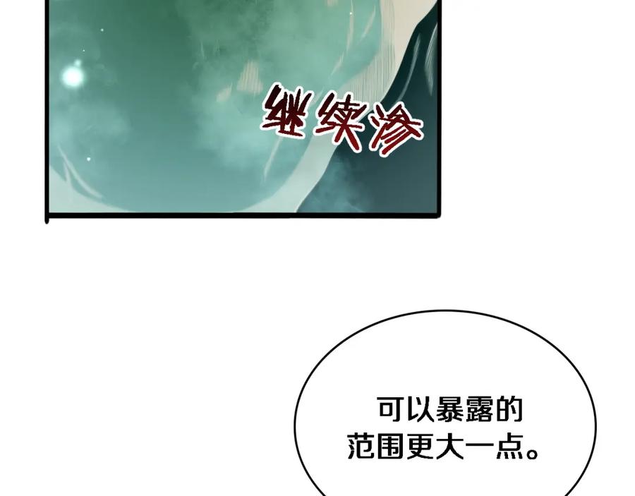 第270话何去何从的心外-大医凌然-志鸟村（原著）+春日文化（第23张）