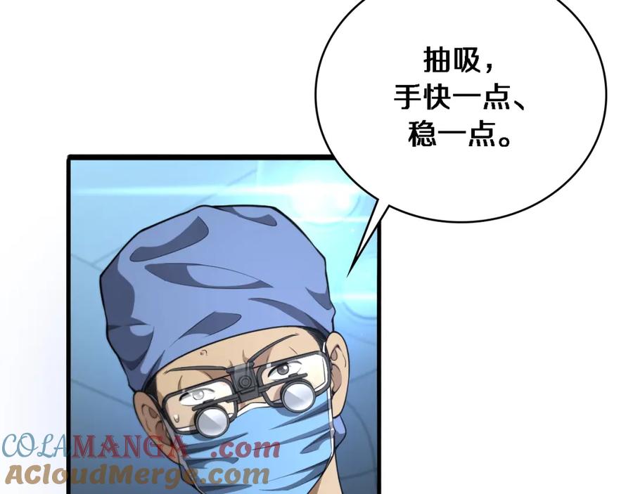 第270话何去何从的心外-大医凌然-志鸟村（原著）+春日文化（第13张）