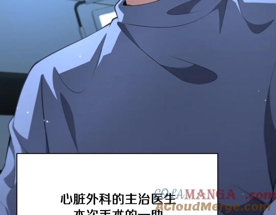 第270话何去何从的心外-大医凌然-志鸟村（原著）+春日文化（第16张）