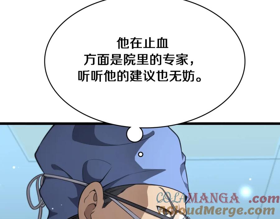 第270话何去何从的心外-大医凌然-志鸟村（原著）+春日文化（第34张）