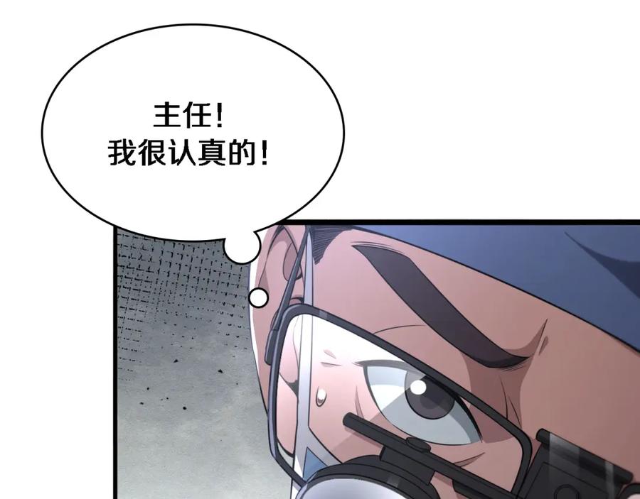 第270话何去何从的心外-大医凌然-志鸟村（原著）+春日文化（第21张）