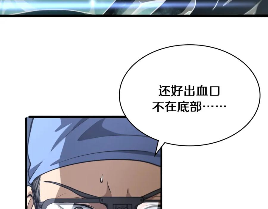 第270话何去何从的心外-大医凌然-志鸟村（原著）+春日文化（第39张）