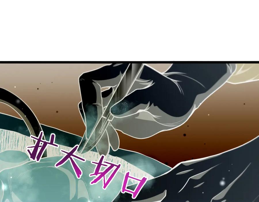 第270话何去何从的心外-大医凌然-志鸟村（原著）+春日文化（第38张）