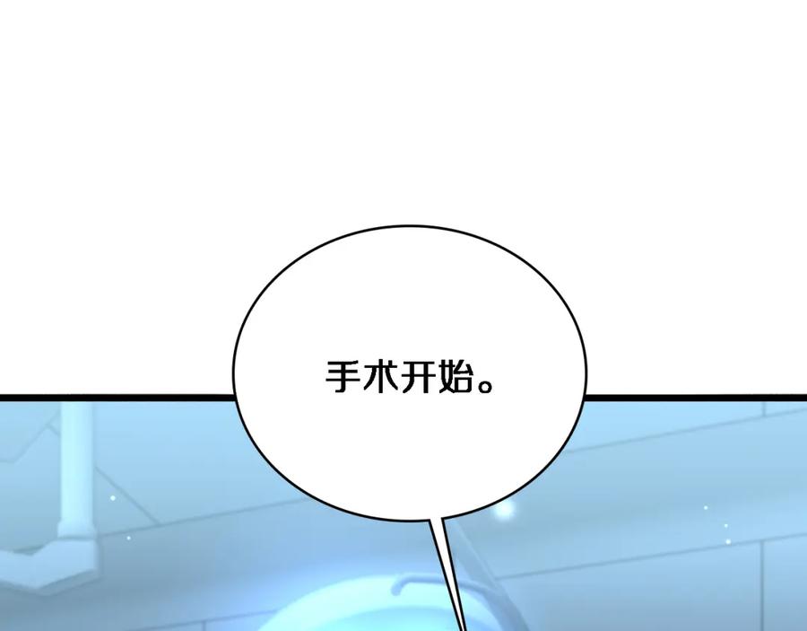 第270话何去何从的心外-大医凌然-志鸟村（原著）+春日文化（第5张）
