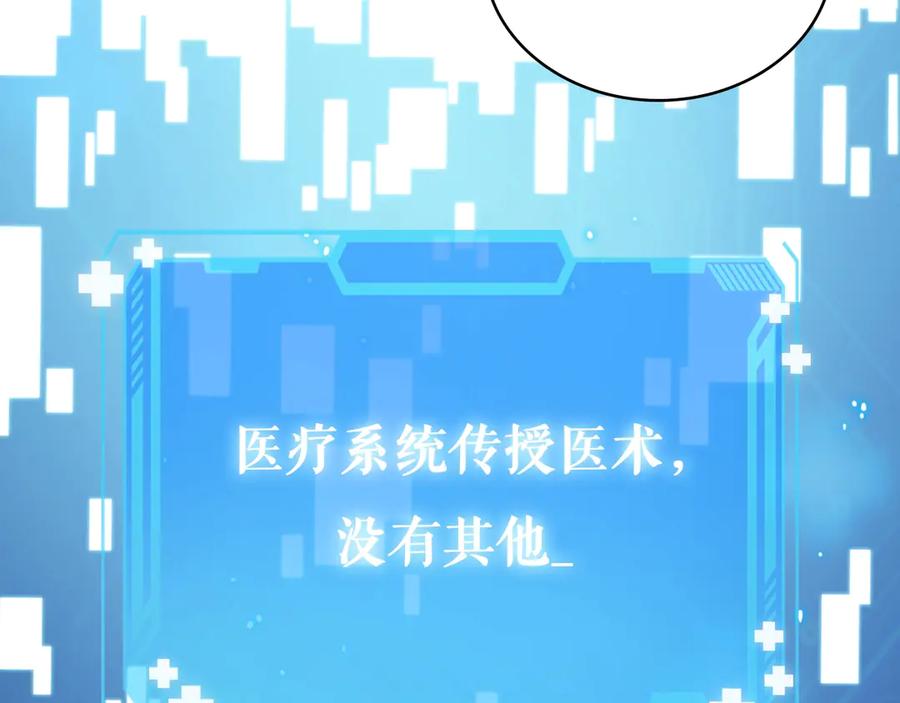 第2话实习开始-大医凌然-志鸟村（原著）+春日文化（第18张）