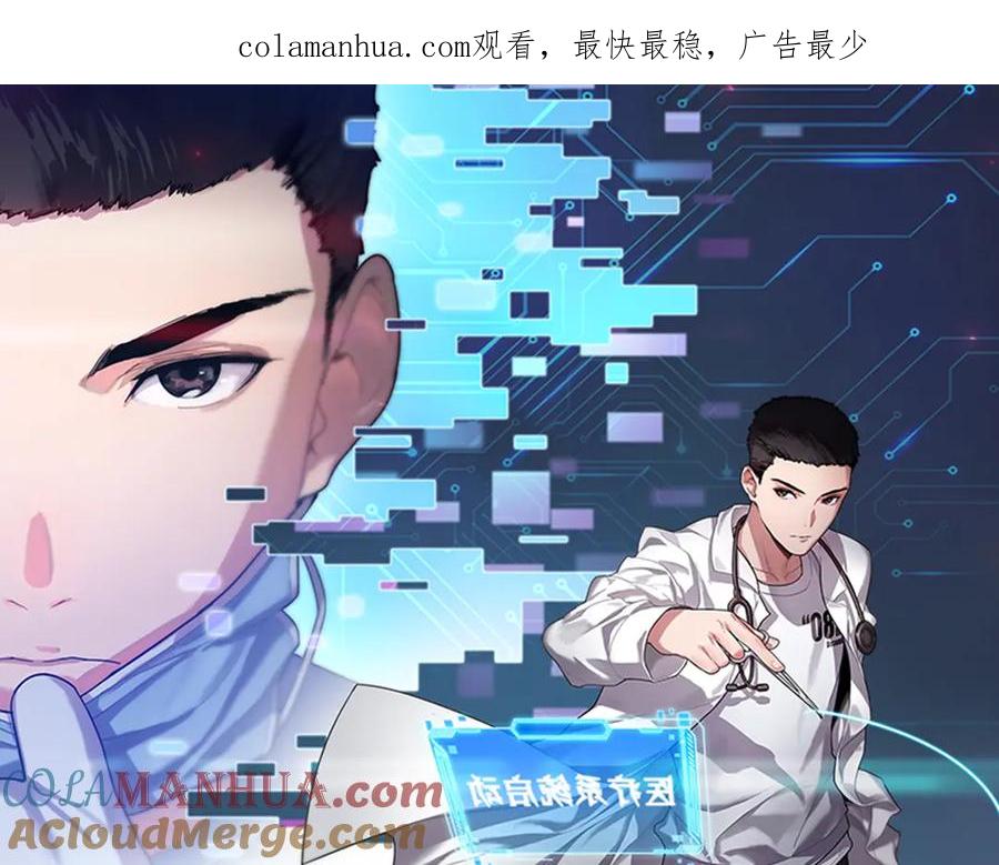 第2话实习开始-大医凌然-志鸟村（原著）+春日文化（第1张）