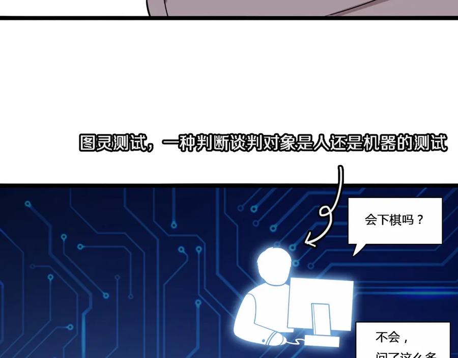 第2话实习开始-大医凌然-志鸟村（原著）+春日文化（第28张）