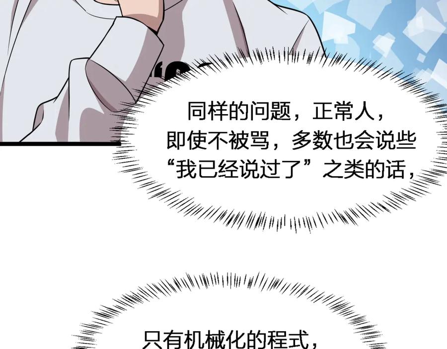 第2话实习开始-大医凌然-志鸟村（原著）+春日文化（第30张）