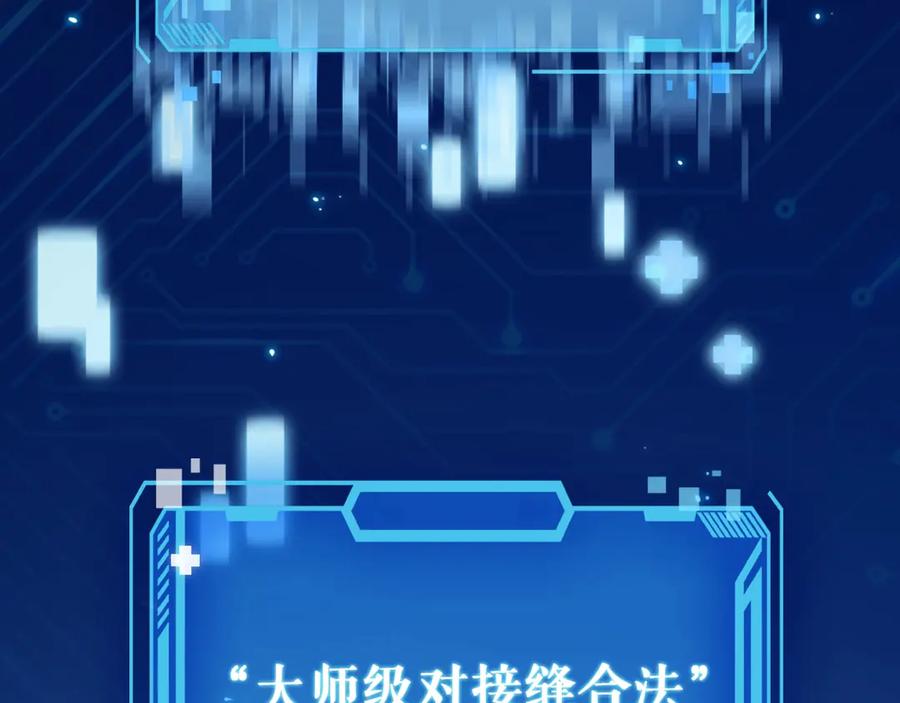 第2话实习开始-大医凌然-志鸟村（原著）+春日文化（第6张）