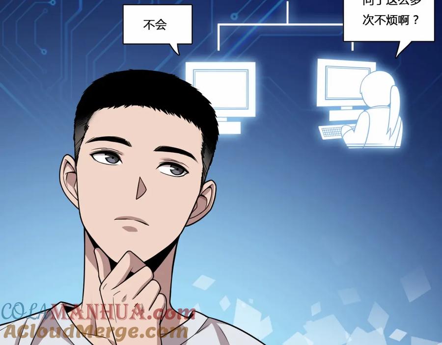 第2话实习开始-大医凌然-志鸟村（原著）+春日文化（第29张）