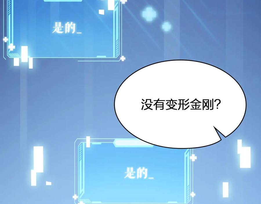 第2话实习开始-大医凌然-志鸟村（原著）+春日文化（第24张）