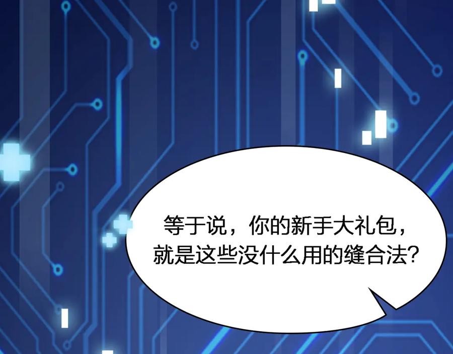 第2话实习开始-大医凌然-志鸟村（原著）+春日文化（第22张）