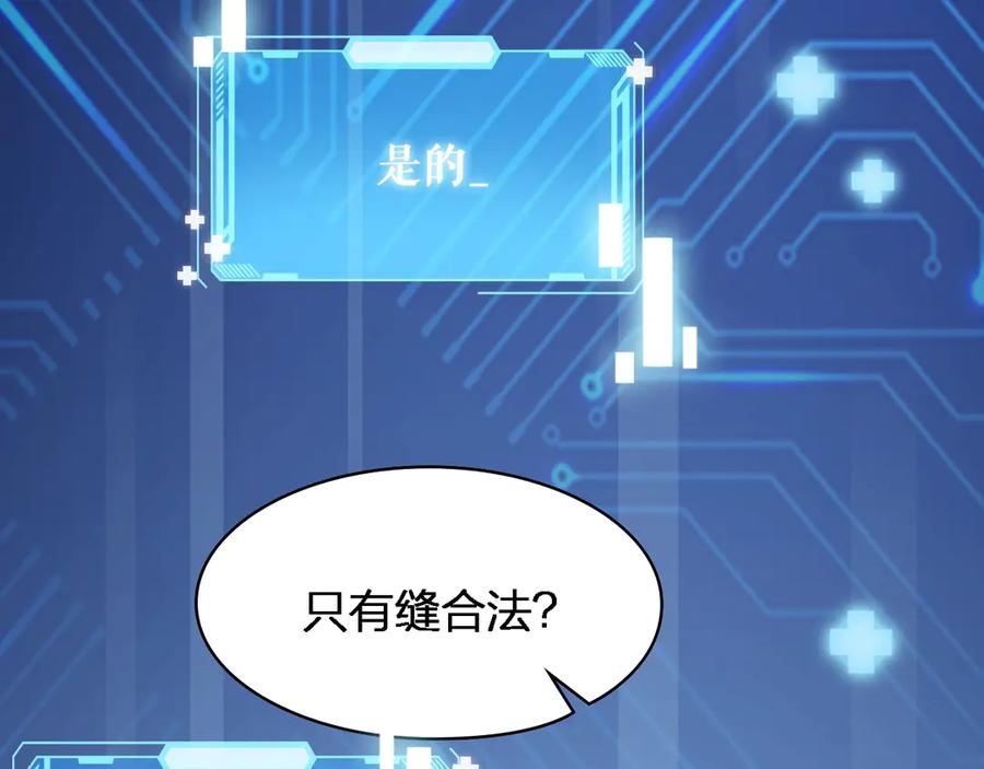 第2话实习开始-大医凌然-志鸟村（原著）+春日文化（第23张）