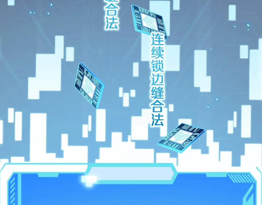 第2话实习开始-大医凌然-志鸟村（原著）+春日文化（第10张）