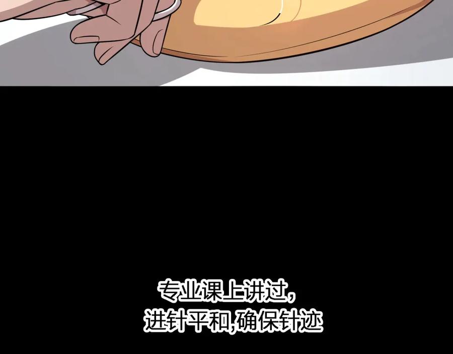 第2话实习开始-大医凌然-志鸟村（原著）+春日文化（第38张）