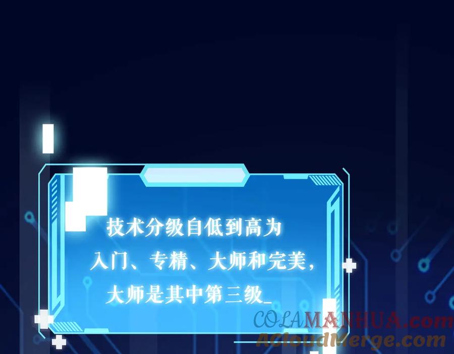 第2话实习开始-大医凌然-志鸟村（原著）+春日文化（第21张）