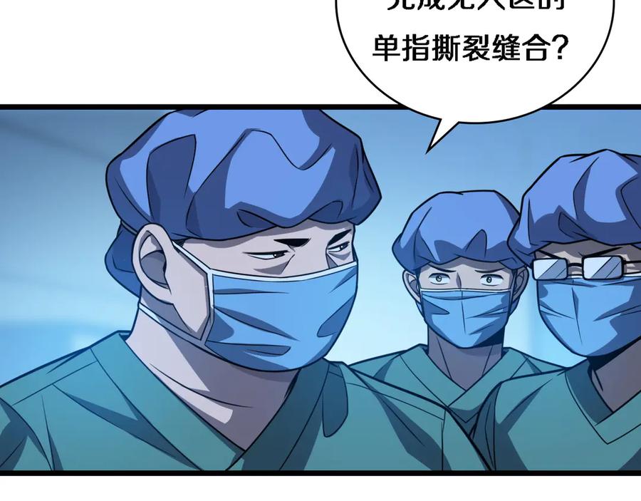 第36话屌人！！-大医凌然-志鸟村（原著）+春日文化（第19张）
