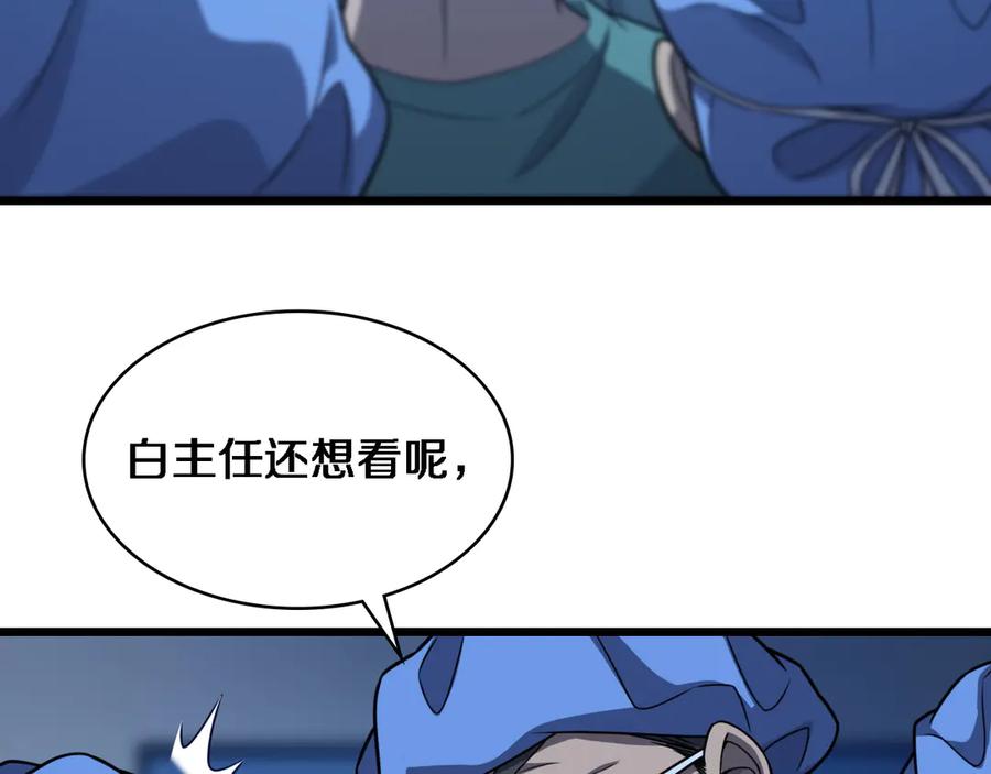 第36话屌人！！-大医凌然-志鸟村（原著）+春日文化（第12张）