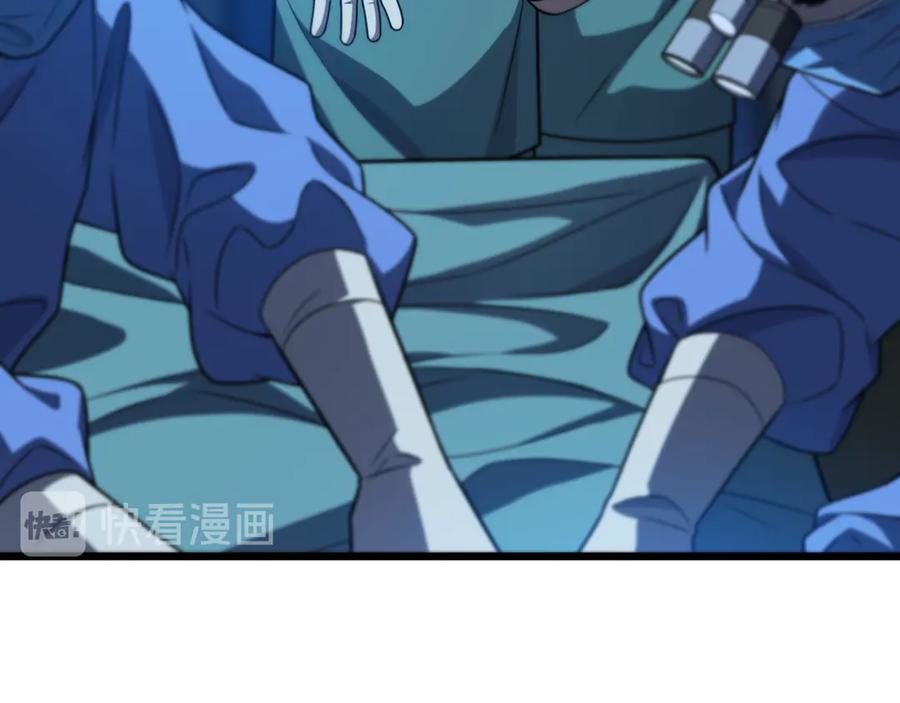 第36话屌人！！-大医凌然-志鸟村（原著）+春日文化（第7张）