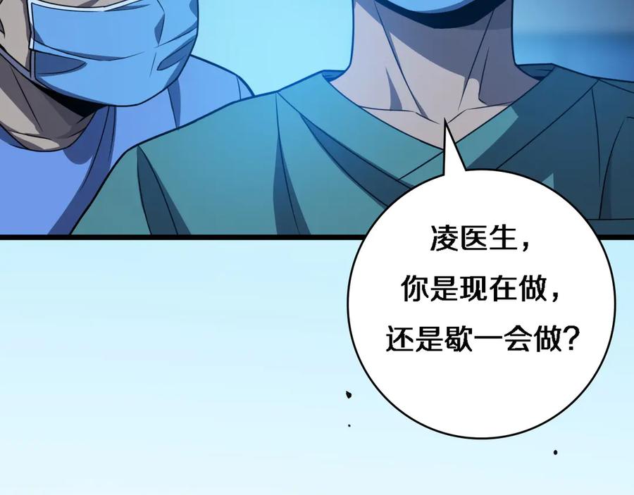 第36话屌人！！-大医凌然-志鸟村（原著）+春日文化（第15张）