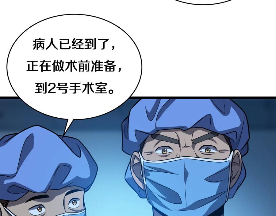 第36话屌人！！-大医凌然-志鸟村（原著）+春日文化（第14张）