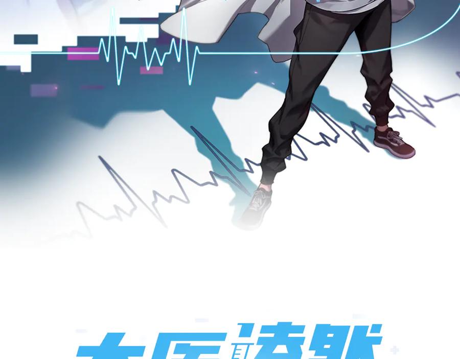 第36话屌人！！-大医凌然-志鸟村（原著）+春日文化（第2张）