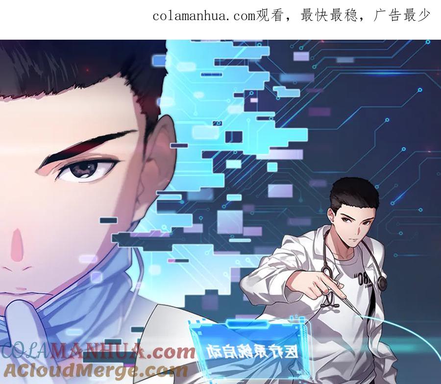 第36话屌人！！-大医凌然-志鸟村（原著）+春日文化（第1张）