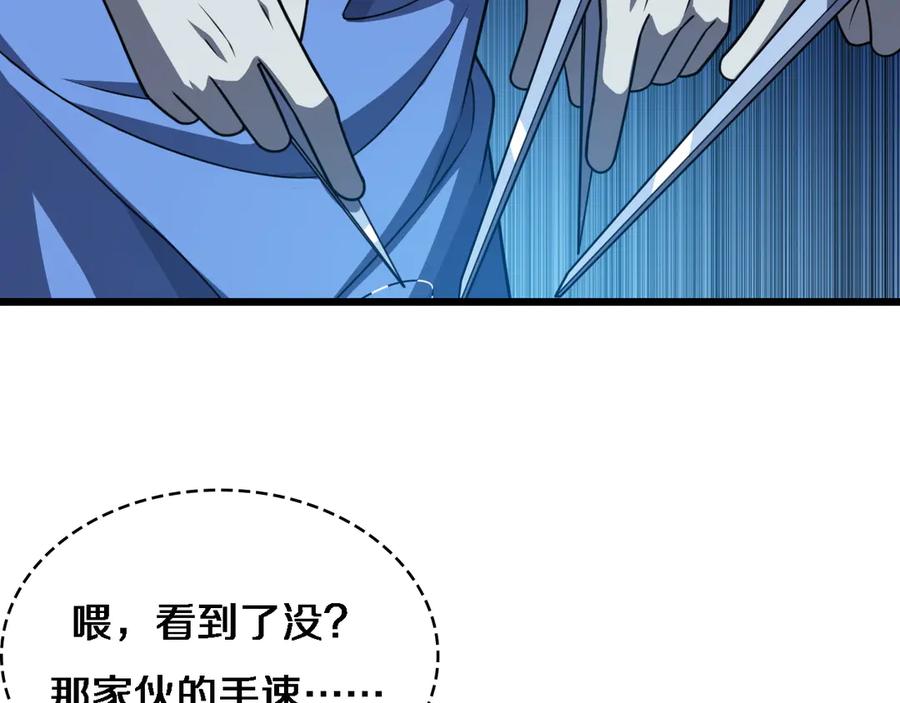 第36话屌人！！-大医凌然-志鸟村（原著）+春日文化（第27张）