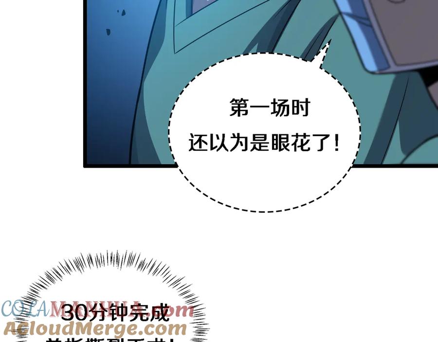 第36话屌人！！-大医凌然-志鸟村（原著）+春日文化（第29张）