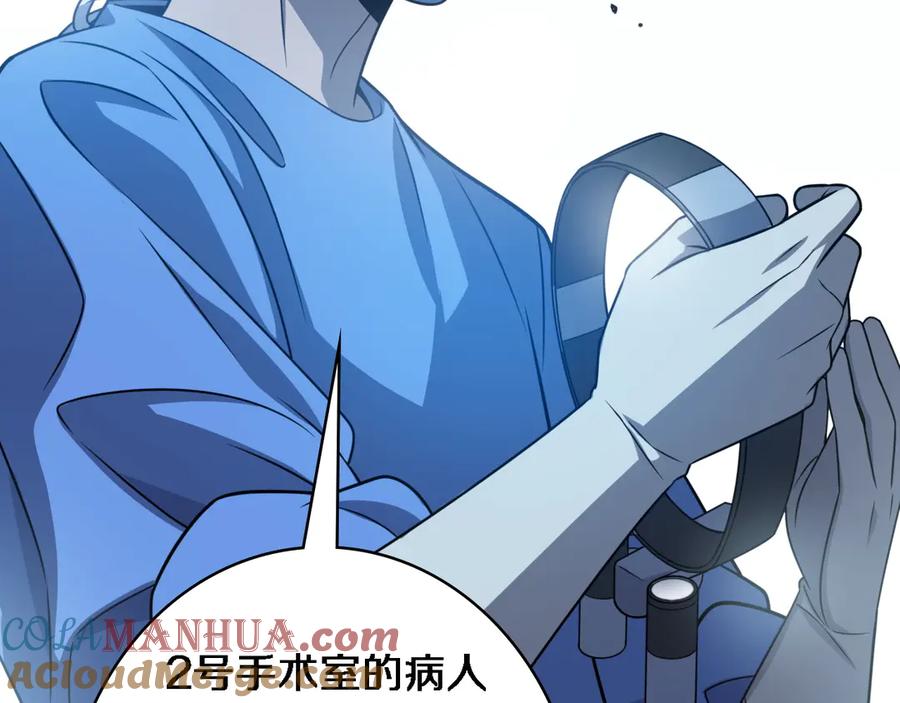 第36话屌人！！-大医凌然-志鸟村（原著）+春日文化（第17张）