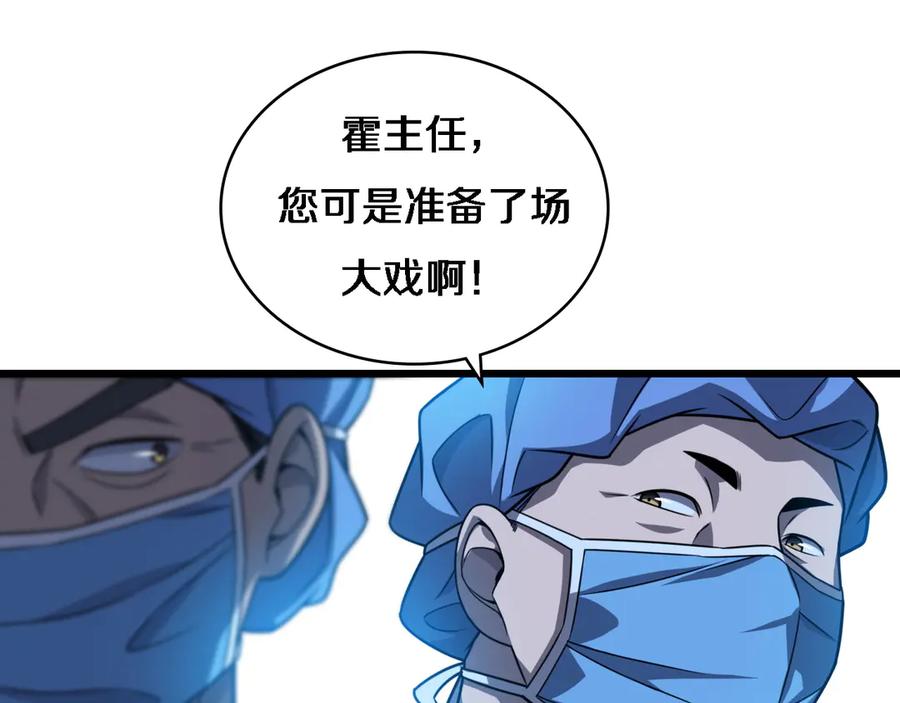 第36话屌人！！-大医凌然-志鸟村（原著）+春日文化（第20张）