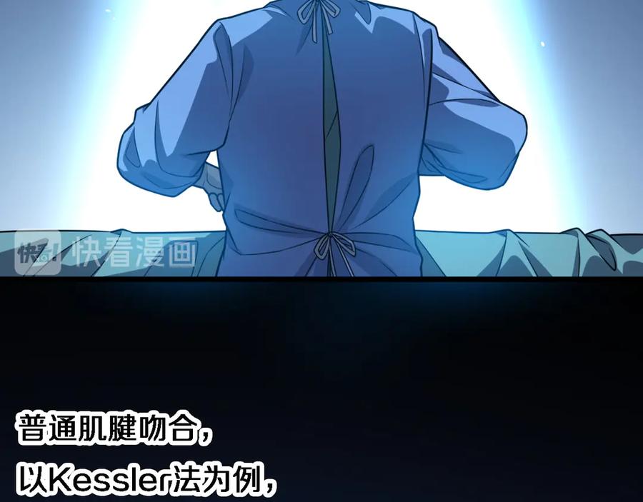 第36话屌人！！-大医凌然-志鸟村（原著）+春日文化（第32张）