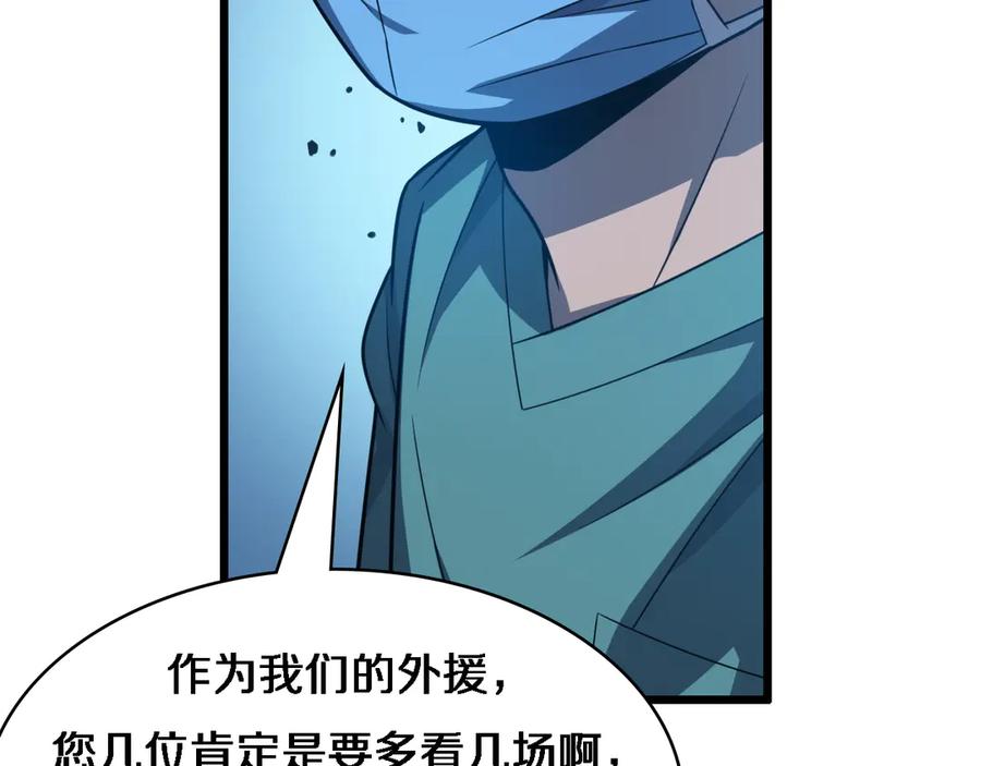 第36话屌人！！-大医凌然-志鸟村（原著）+春日文化（第23张）