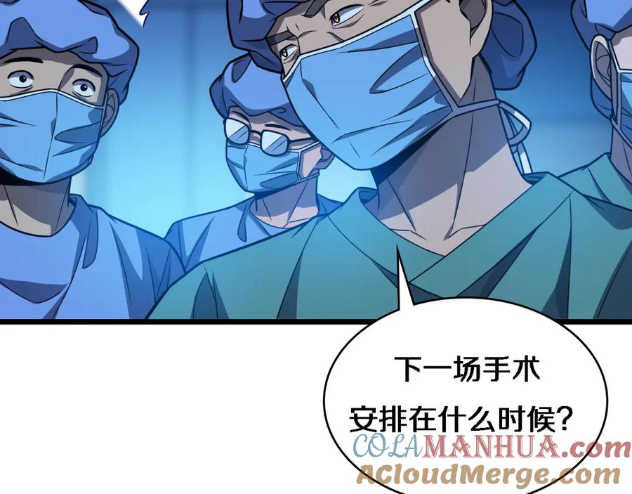第36话屌人！！-大医凌然-志鸟村（原著）+春日文化（第13张）